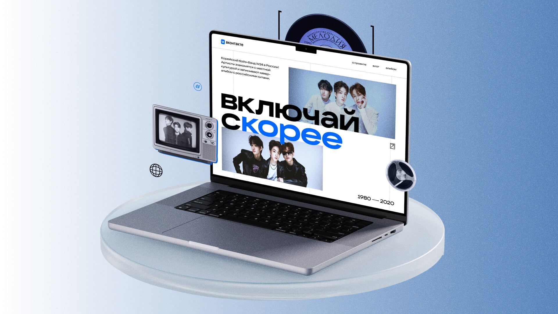 3D presentation of VK’s “Turn It On Faster” landing page on a laptop screen, with floating elements of a retro TV and a vinyl record.