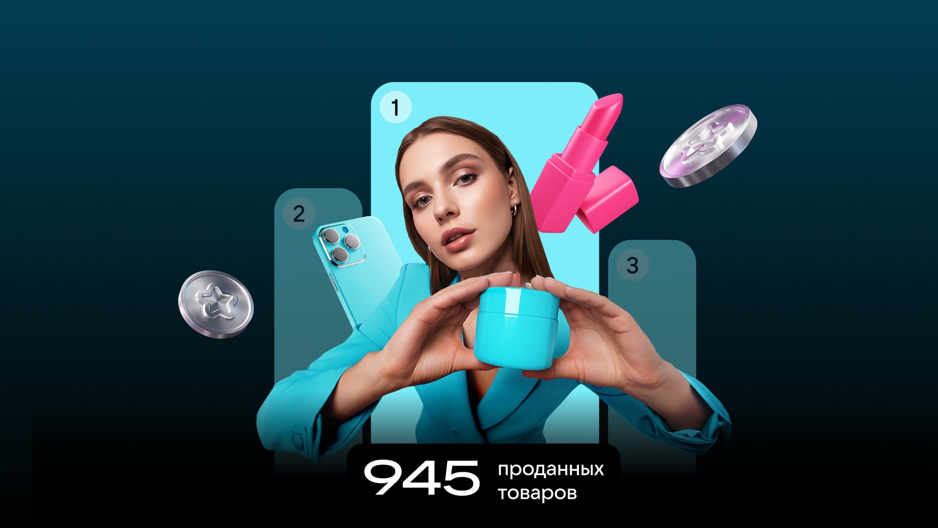 VK advertising key visual created with AI: a female model for a beauty brand, surrounded by 3D objects on a turquoise background.
