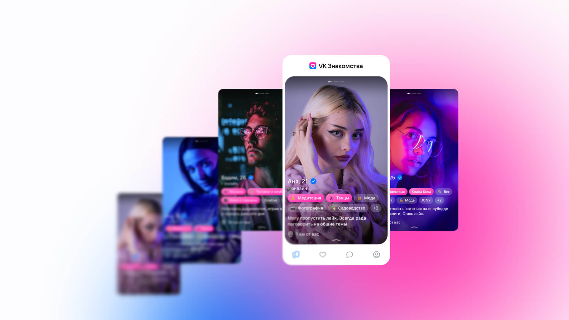 VK Dating interface showcase: a series of profile cards and a mobile app set against a vivid pink-and-blue background.