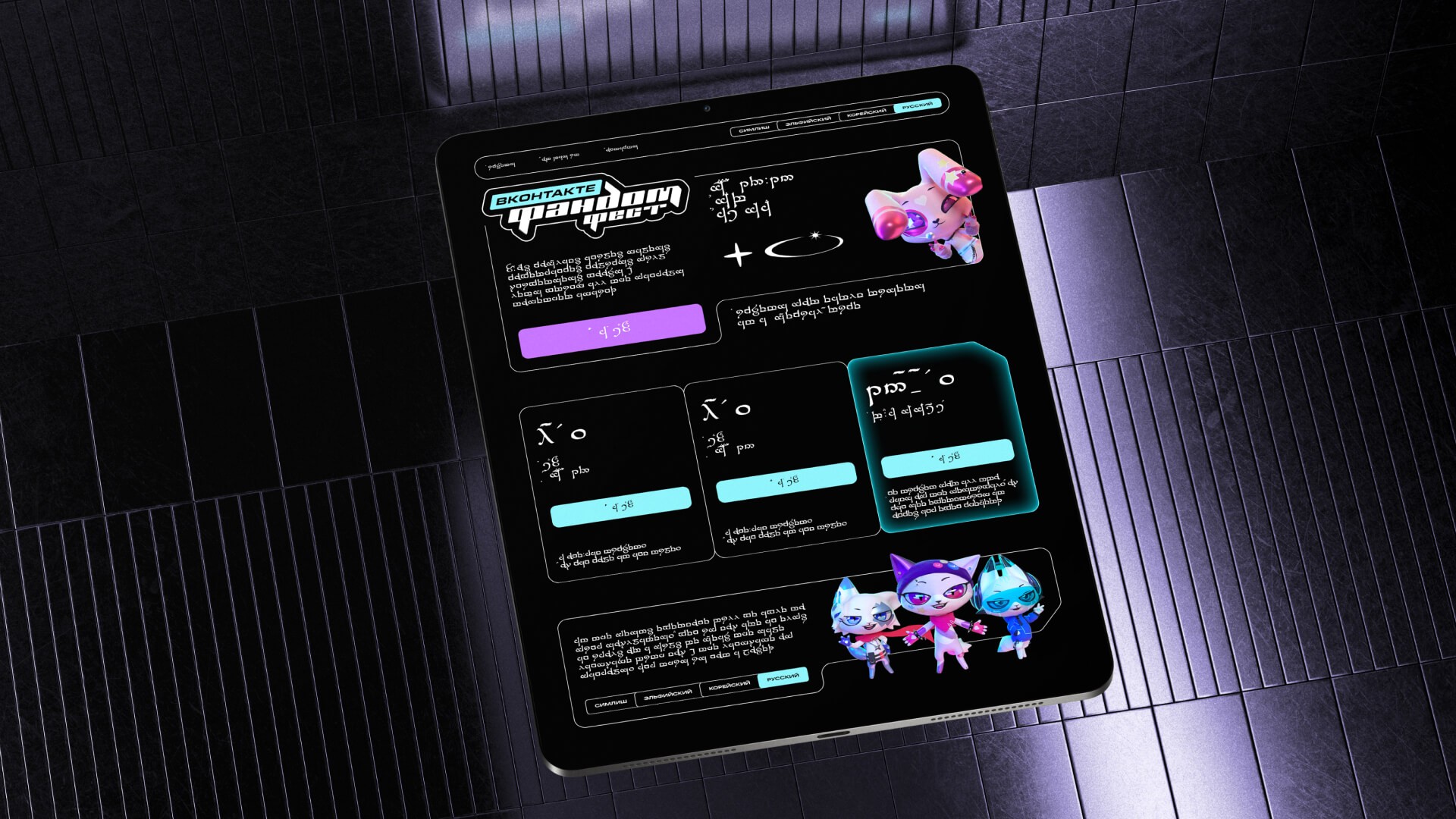 Landing page design for VK Fandom Fest on a tablet screen: a dark theme, neon accents, and anime characters in a cyberpunk style.