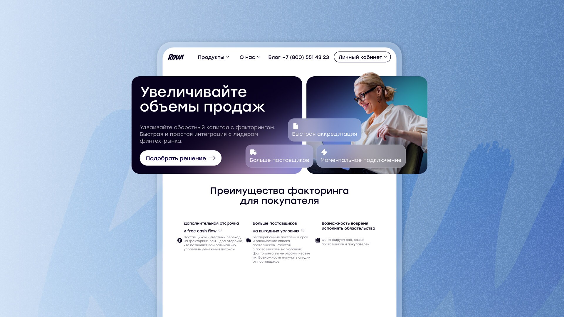 Design and page layout for the Rowi fintech platform homepage: a website interface featuring sections on factoring, sales volumes, and a personal account area.